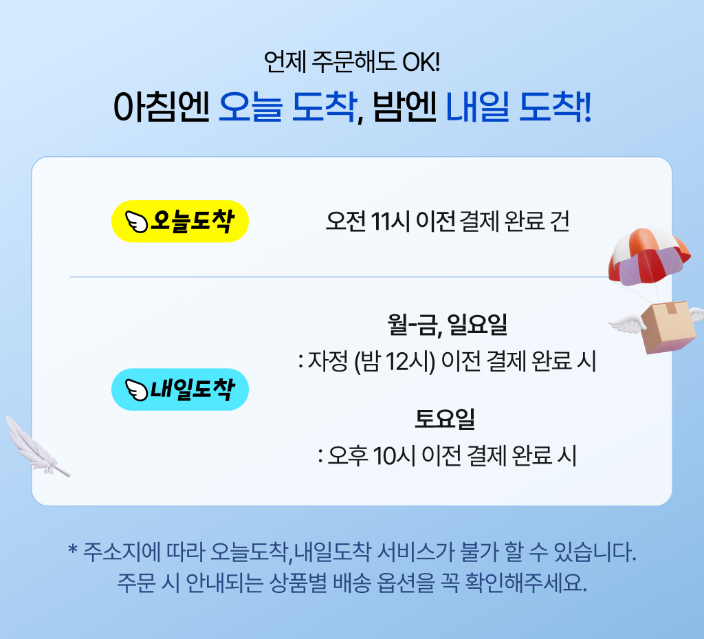 자사상품 배송안내